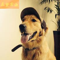 Pet hat summer sunshade sun hat Teddy golden retriever dog baseball hat pet supplies cat hat hair accessories