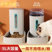 Pet Automatic Feeder Cat Buffet Food Integrated Pitcher Cat Food Feeder Automatic Drinking Fountain Cat not wet mouth