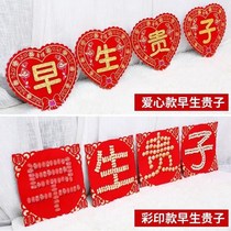 Aulotte Wedding Supplies Wedding wedding house Wedding Bed Decoration Love Early Birth Your Precious Son Mold Wedding Arrangement Creative Pressure