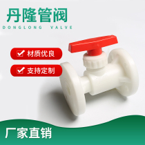 Plastic ball valve polypropylene PP ball valve flange ball valve high temperature resistant PP reinforced polypropylene flange ball valve