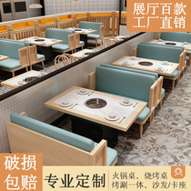 Customized hot pot table induction cooker integrated solid wood marble smokeless Equipment Roasting table and chair deck combination commercial