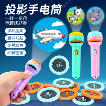 Childrens fun projection flashlight early education projector lamp cartoon dinosaur car luminous toy boy 3 years old 4