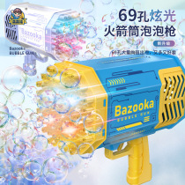69 Holes Children Electric Bubble Machine Toys Handheld Rocket Gatlin Bubble Gun 8 Nets Red Burst 64 Teenage Hearts
