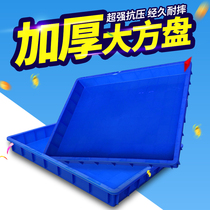 Plastic basin rectangular large square plate parts box turnover box plastic square plate shallow plate breeding basin Food square box