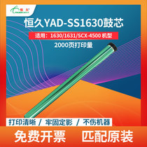 Permanent drum core YAD-SS1630 for Samsung ML-1630 1631 SCX-4500 4501K printer toner cartridge Samsung ML-1660