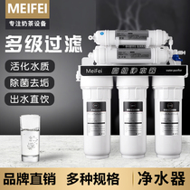 MeiFei six-stage water purifier Household direct drinking tap water filter Stainless steel kitchen descaling ultrafiltration water purifier