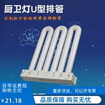 Replace Opu energy-saving lamp tube four-pin three-color 3U row tube Kitchen and bathroom lamp 9W21W25W45W 3U row tube