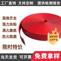 Special fire-resistant expansion strip for fire-resistant doors and windows high temperature resistance I-type flame-retardant smoke-resistant graphite self-adhesive sealant strip