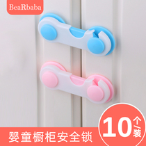 baby children drawer safety lock protection anti-clamping hand baby anti-opening cabinet refrigerator door multifunctional free punching lock catch