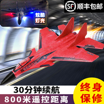 Remote control aircraft boy electric drone aerial photography direct-to-lift model childrens toys gliding fighting large foam