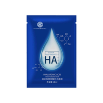 Hyaluronic acid mens special mask Anti-wrinkle aging lifting and firming blackhead moisturizing official flagship store