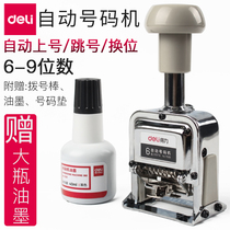 Deli digital seal Number printing automatic 0-9 number machine 6 7 8 9-digit numbering device Digital combination number seal Contract batch number code adjustable serial number Page number numbering machine Rolling file seal
