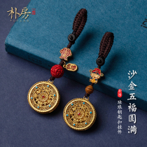 Park house ancient Fagin car key buckle hanging decoration high-end mens financial god Ping An bag hanging sand gold Wufu Satisfactory Pendant Woman