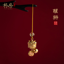 Park room brass bell lion wake lion car keychain Net red mobile phone pendant bag hanging safety Chinese style pendant