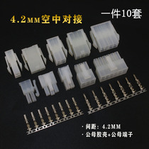 4 2mm pitch aerial butt connector Terminal block 5557 5559 male and female rubber shell male and female terminal