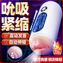 Fully automatic airplane cup mens masturbator male telescopic suction cup adult electric mature female sex toy