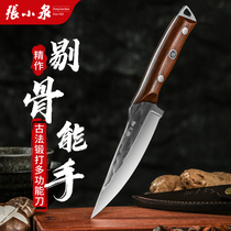 Zhang Xiaoquan kitchen knife fruit knife multi-functional deboning and killing fish fillet sushi peeling melon and fruit portable outdoor kitchen knife