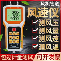 Fan pipe Wind speed air volume measurement detector flow velocity meter high precision pitot tube wind pressure test instrument