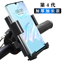 Mountain Bike Motorcycle Electric Car Mobile Phone Navigation Bracket On-board Takeaway Rider Riding Gear Accessories