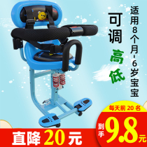 Battery electric car child seat front pedal motorcycle bicycle baby child safe sitting baby stool