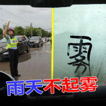 Xiamen Jia Yan automobile glass anti-fogging agent liquid film-forming nanotechnology long-lasting anti-fog clear driving line of sight