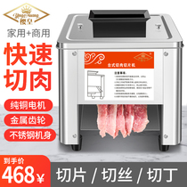 Meat cutter commercial household multifunctional electric small automatic stainless steel slicing shredded cut diced meat
