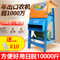 Electric corn machine threshing machine Household size automatic planing Rod bun-free peeling multi-function
