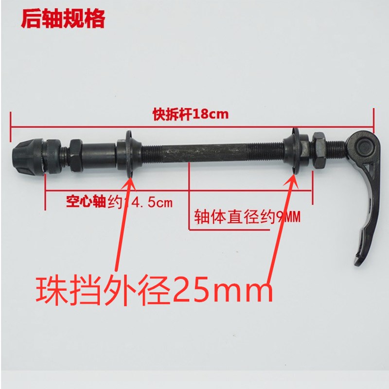 Mountain bike quick release hollow shaft Solid shaft Hub Front and rear quick release rod Center shaft Hub Front and rear shaft core