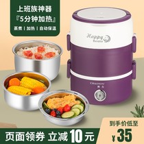 Electric lunch box steaming food self-heating insulation barrel can be plugged in with rice pot portable lunch room worker female artifact