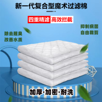 Fish tank filter cotton thickened high-density water blocking water purification filter material Magic Carpet special biochemical cotton not rotten