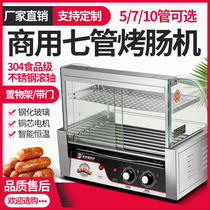 Xiangchi sausage machine commercial small stall roasting sausage machine household volcanic stone automatic mini Taiwan hot dog Machine