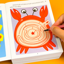 Labyrinth Special Attention Training Book Children Puzzle Toys Attention Intelligence Trespass Game High Difficulty Thinking Development