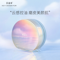 Original painter powder powder control oil makeup lasting brightening makeup powder flagship store official big-name student parity