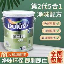 Dorothy new second-generation clean taste five-in-one home self-painted wall latex paint interior wall paint white paint 18L