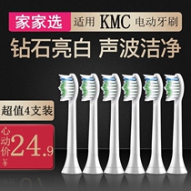 Home Elector Elector electric toothbrush head adapted to KMC replacement for adults M8 M9 M12 M12 acoustic wave cleaning 16 support