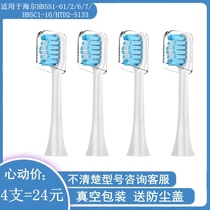 Adapted to Haier Haier Electric Toothbrush Head HB551-01 2 6 7 HB5C1-10 HTD2-5133 Replacement