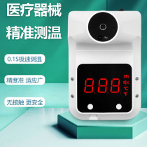 Non-contact type thermometric gun mall intelligent body temperature detector for anti-infrared induction temperature electronic thermometers
