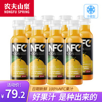 Nongfu Spring NFC Juice Mango Juice 300ml*8 Fresh fruit cold pressed juice