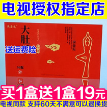 Qingzi Ai big stomach moxibustion oil spill paste moxibustion TV same official website male and female general teacher Chen Life Encyclopedia