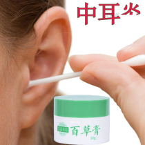 Medicine for ear inflammation Middle ear canal adenocarcinoma purulent water People with fungal infection Ear itching antipruritic cream ear drops