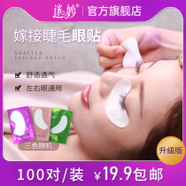 Graft Eyelash Eye Sticker Special Anti-allergy Remove eyelash isolation tool Collagen 100 Pairs