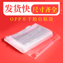 Self-adhesive bag Transparent opp bag Self-adhesive shirt clothing packaging bag Glass bag Self-adhesive bag Self-sealing paste type