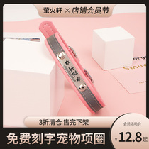 Custom Puppy Item Circle lettering anti-throw designer kittens Anti-Throw Reflective Minidog Large and large Dog Supplies