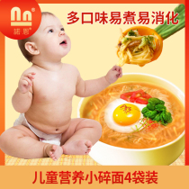 Noen baby noodles small broken noodles nutrition combination 4 bags of pig liver shrimp skin black sesame noodles 1 bag childrens noodles 120g