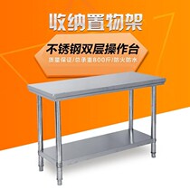 Stainless steel table Workbench kitchen kitchen back baking room 120x45x80cm noodle table outside cake shop