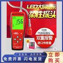 Portable oil and gas gas detector gasoline diesel gas leak alarm concentration detector gas station