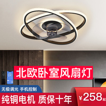 Nordic ceiling fan lamp modern smart guest restaurant bedroom ceiling fan lamp household integrated with electric fan hanging lamp