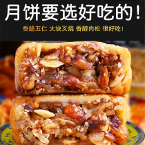 Guangxi Guilin five kernel barbecued pork egg yolk lotus Lotus middle autumn moon cake old-fashioned handmade Guilin pastry 125g