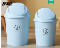 Fashion room bathroom life toilet paper basket rocking lid trash can home covered high-end large living room