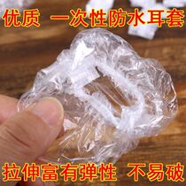 Disposable earmuffs pierced ears bathing hair washing anti-water artifact ear protection hair coloring earmuffs waterproof 100 pieces